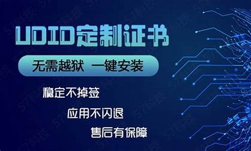 udid 定制源码_udid定制源码